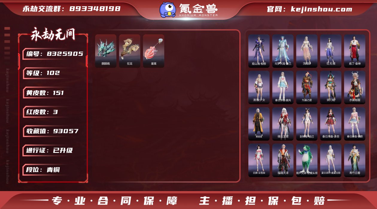 麒麟魄精品小号 喜欢的速来！3红151金 ...