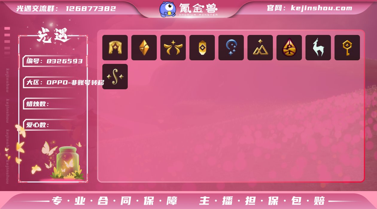 安卓2631 oppo 10毕业季节（ 表...