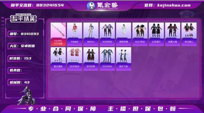 氪金兽