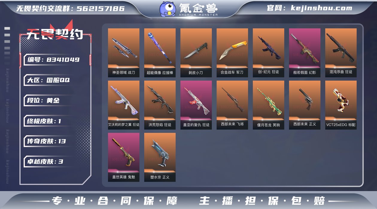 "亮点：超值性价比显卡爪刀小库存号
刀皮：...