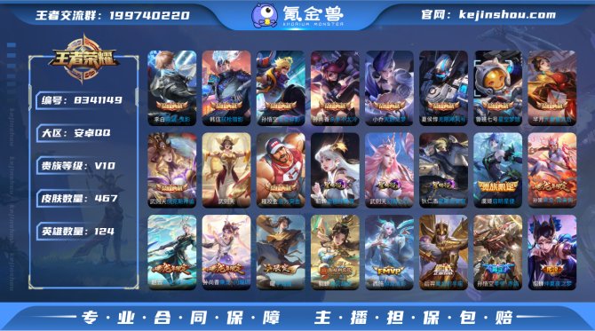 氪金兽