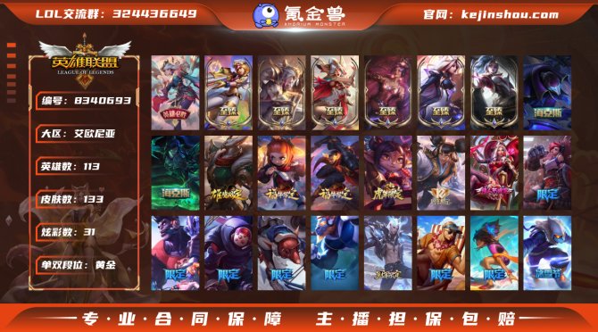 氪金兽
