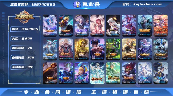 氪金兽