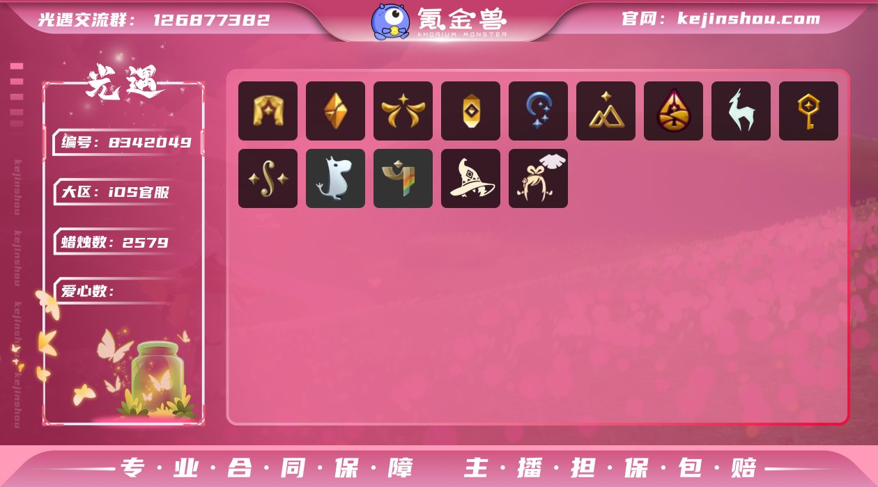 编号：YXB7832 无翼女巫群 兔拖 绊...