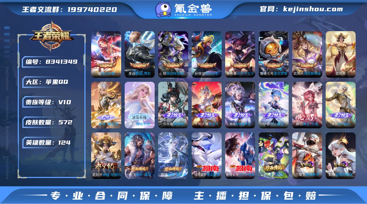 【瑶典藏·小乔无双·曜无双等9款无双皮肤】...