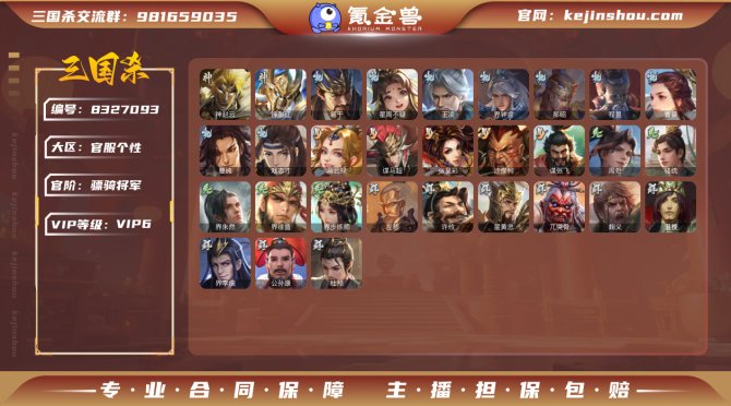 氪金兽