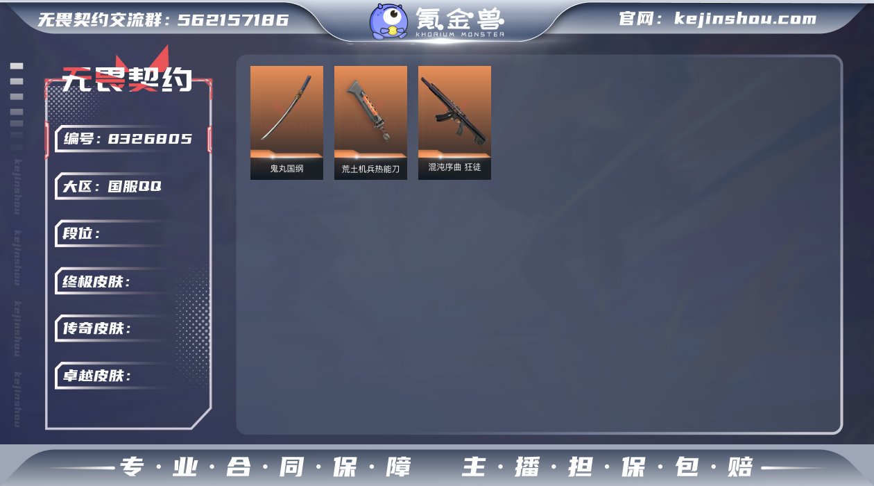 GF4173  白银一 10特攻 32级 ...