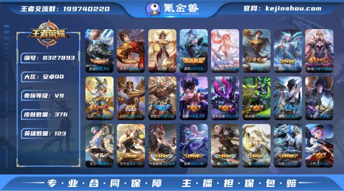氪金兽