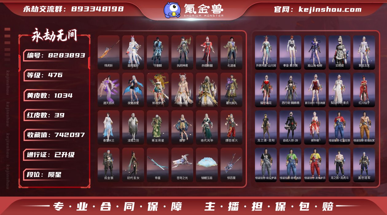 换绑冷却: 无冷却 网易支付状态: 未注册...