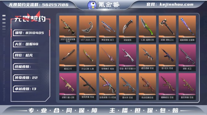 氪金兽