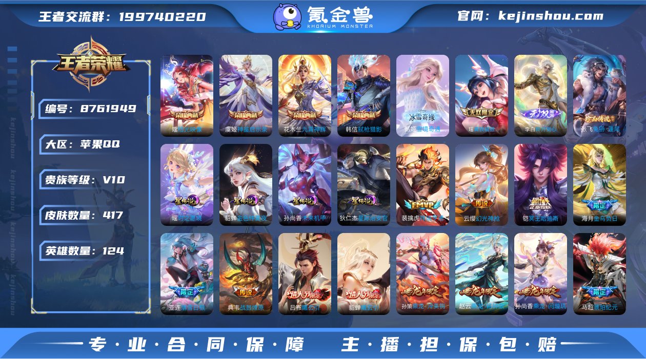 AL601254 【4万战,打野50段,】...