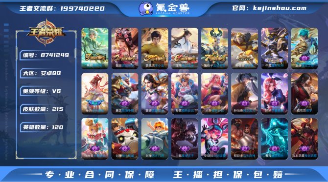 氪金兽