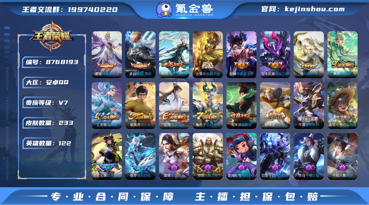 MWZ100211【2典藏6传说V7打野4...
