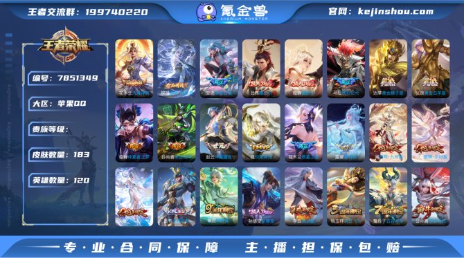 氪金兽