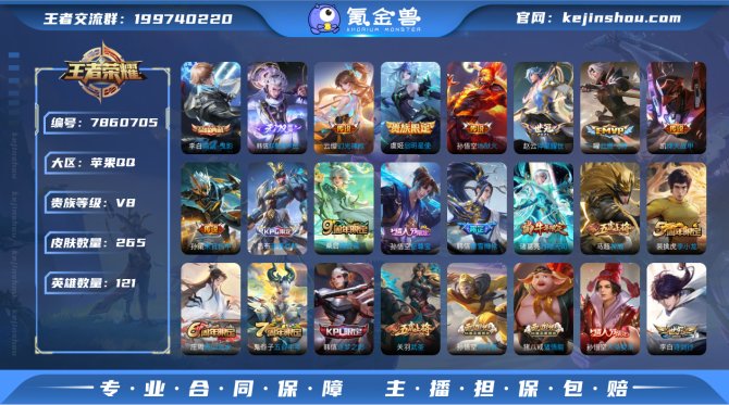氪金兽