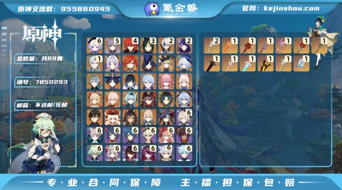氪金兽