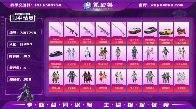 氪金兽