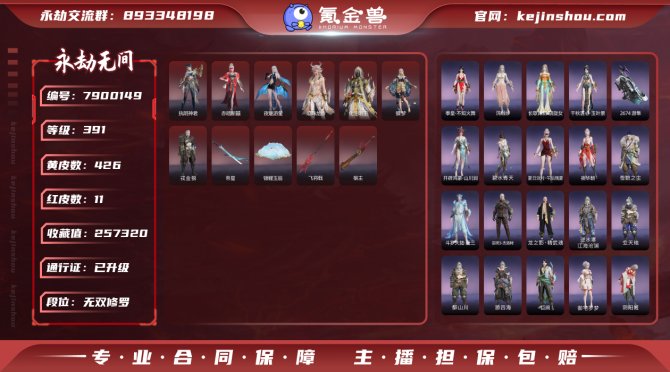 氪金兽