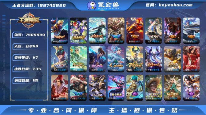 氪金兽