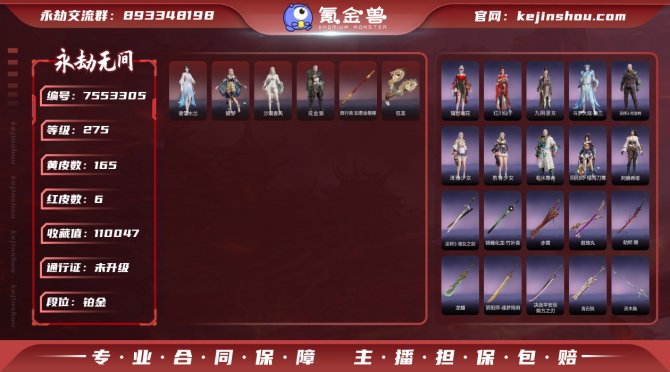 金箍棒性价比小号！！【Steam版本】6红...