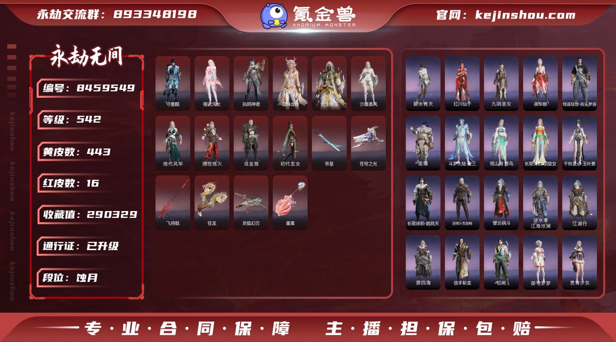 换绑冷却: 无冷却 网易支付状态: 未注册...