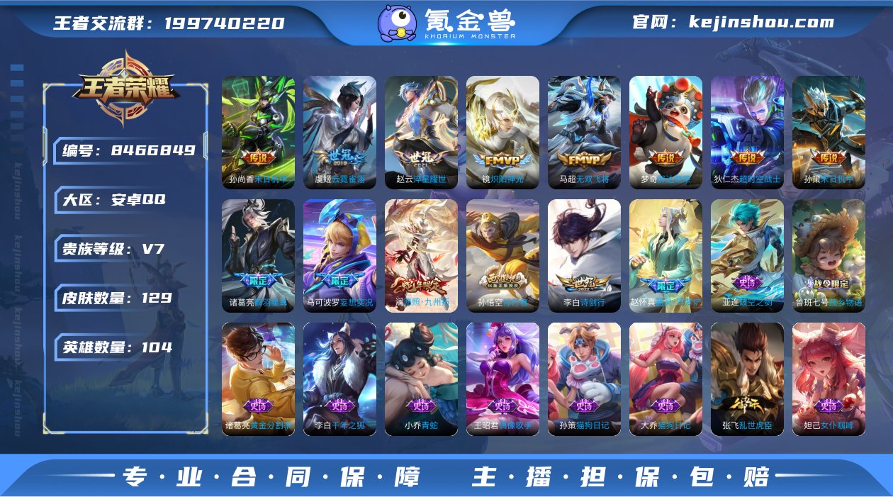 炽阳神光,无双飞将,云鹰飞将,末日机甲(孙...