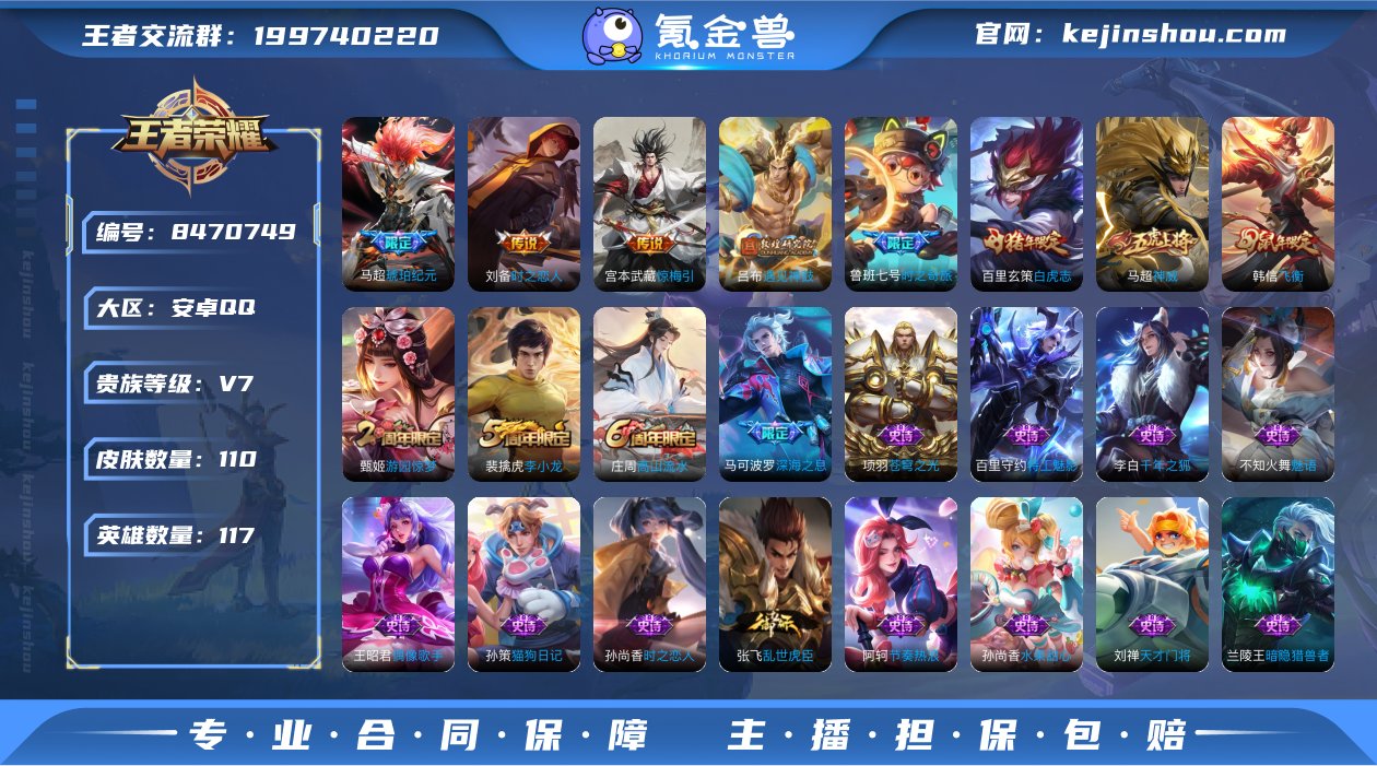 实名: 可修改 贵族等级: V7 英雄数:...