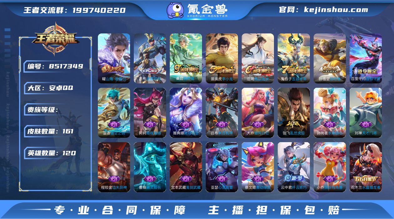 "安卓Q-V5-至尊星耀III段位-120...