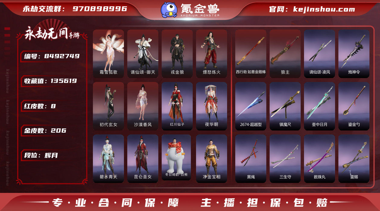 网易支付状态: 未注册 换绑冷却: 无冷却...