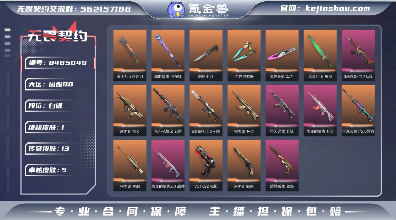 实名: 可修改 皮肤资产价值: 24430...