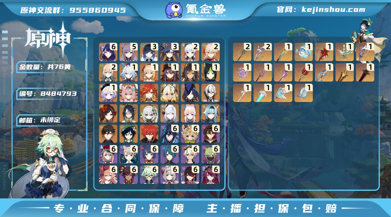 76黄！6+1雷神！0+1仆人！1+0芙芙...