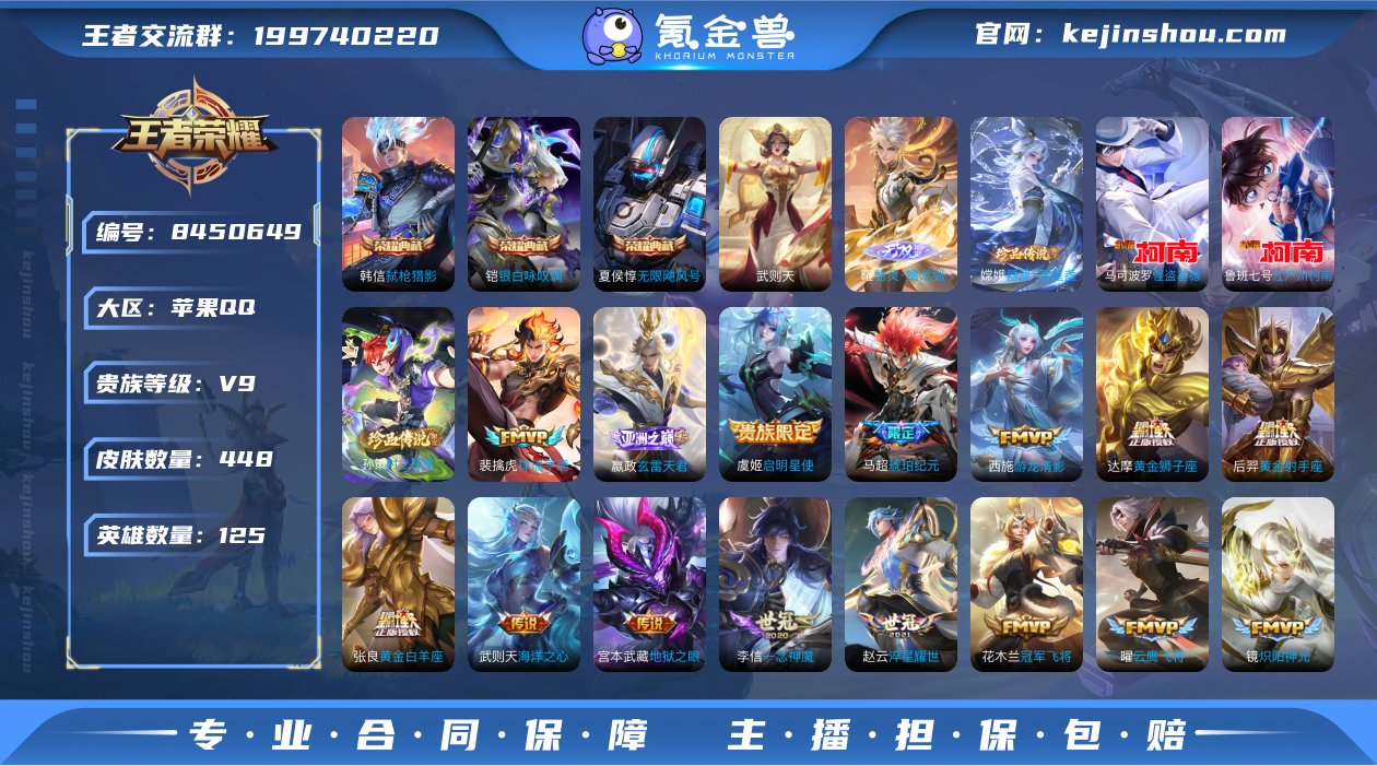 实名: 可修改 贵族等级: V9 英雄数:...
