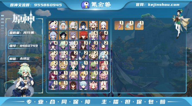 氪金兽