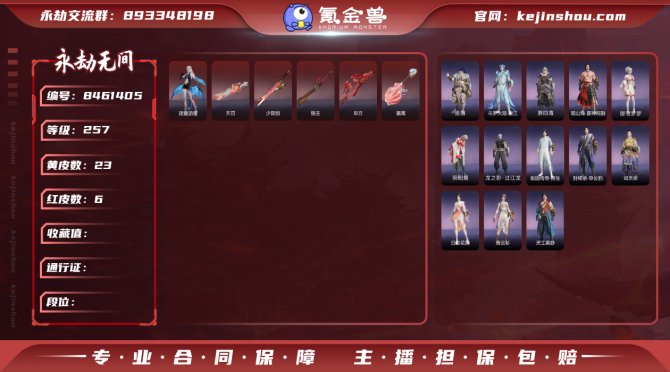 氪金兽