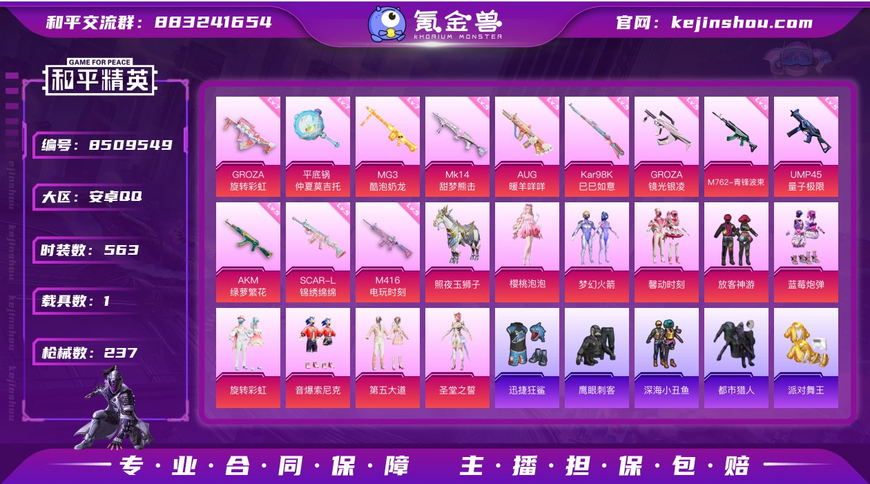 实名: 可修改 时装数: 563 载具数:...