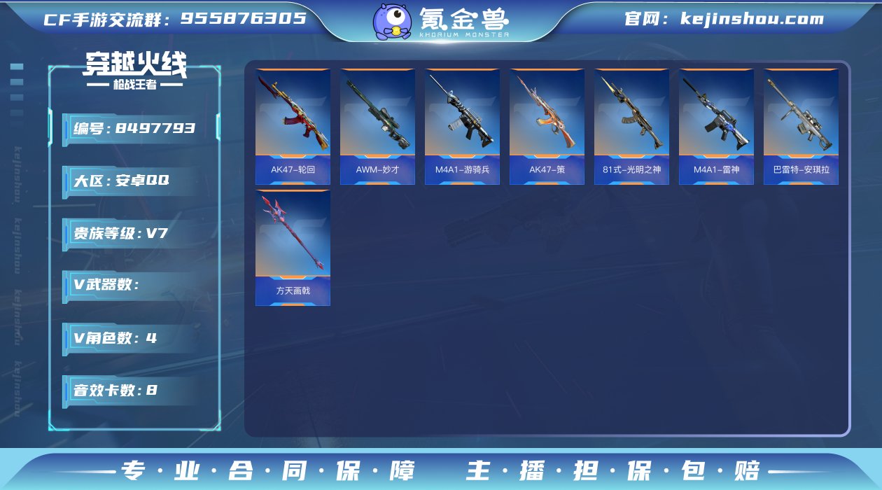 002:002：13081ZY安卓QQ区V...