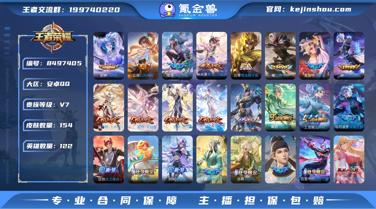 实名: 可修改 贵族等级: V7 英雄数:...