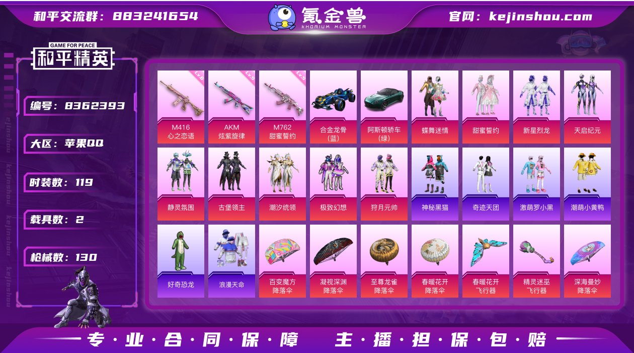 【商品标题】：苹果 手Q-9粉装-3特效枪...