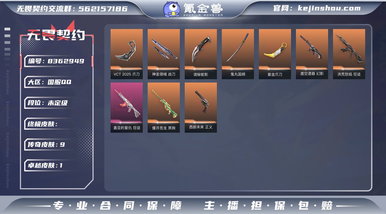 流脓AK西部正义偃月冥驹紫金爪刀25爪刀盖...