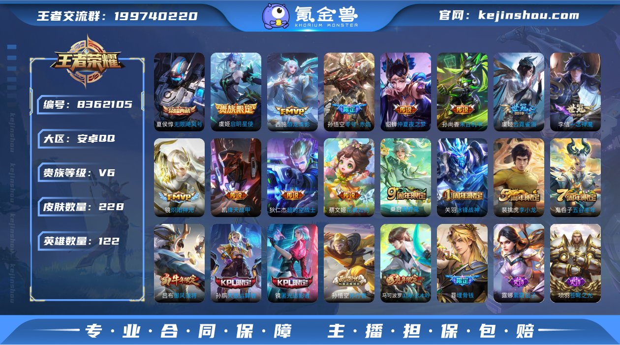 【商品标题】：安卓Q-V6-至尊星耀IV段...