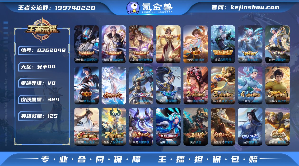 实名: 可修改 性别: 男号 贵族等级: ...