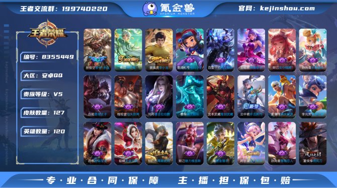 氪金兽