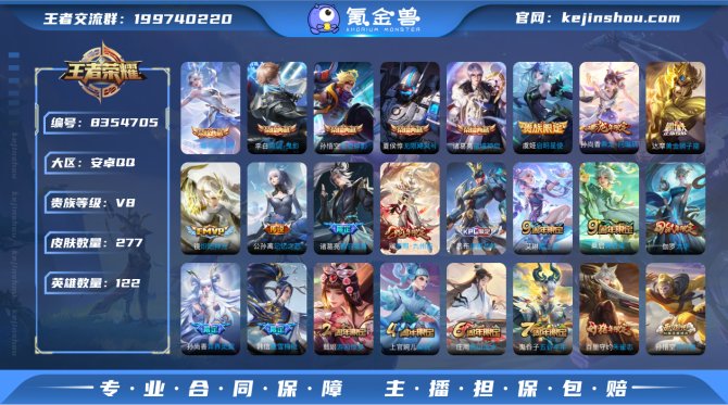 氪金兽