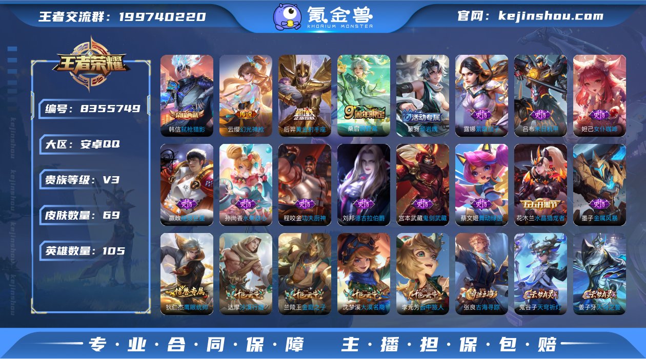 【不可修改/ 性别: 男号/ 贵族等级: ...