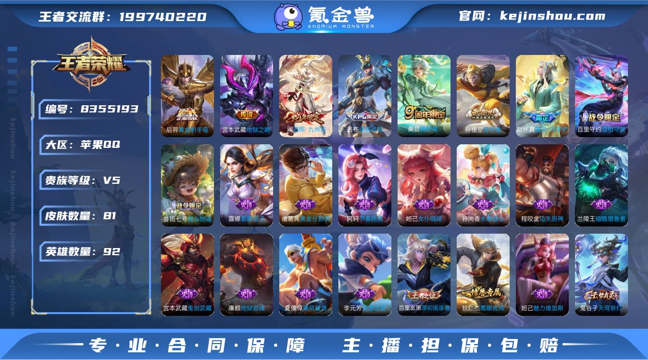 【商品标题】：苹果Q-V5-至尊星耀III...