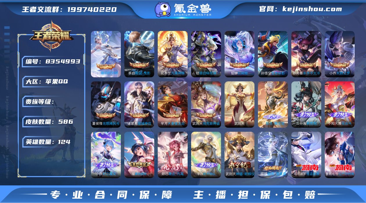 iOS 无双V10 皇冠号 流光积分722...
