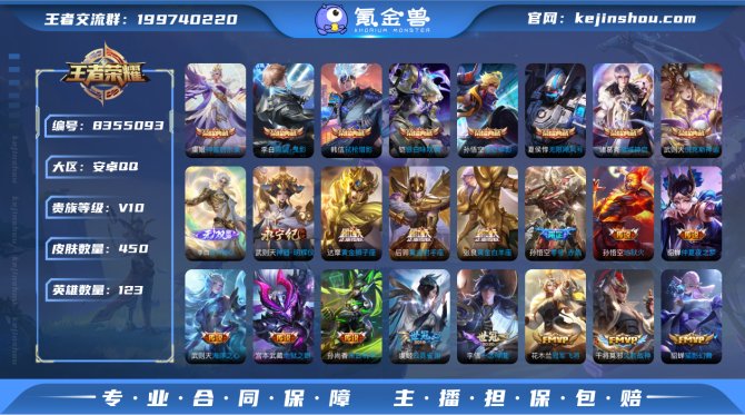 氪金兽