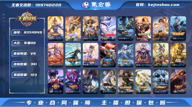 氪金兽