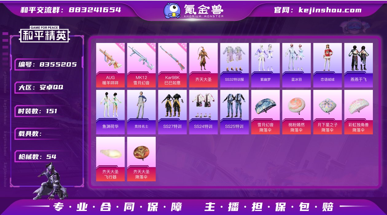 1粉装 3特效枪 3印记 可二次 可修改实...