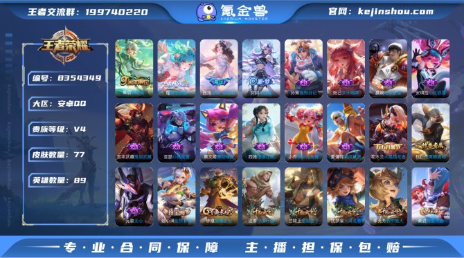 氪金兽